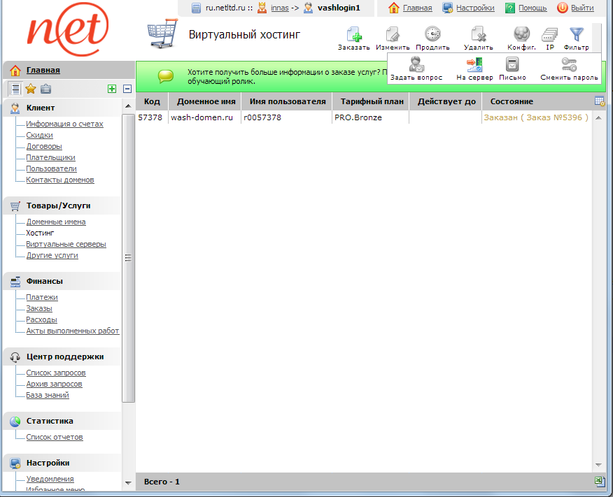 billmanager