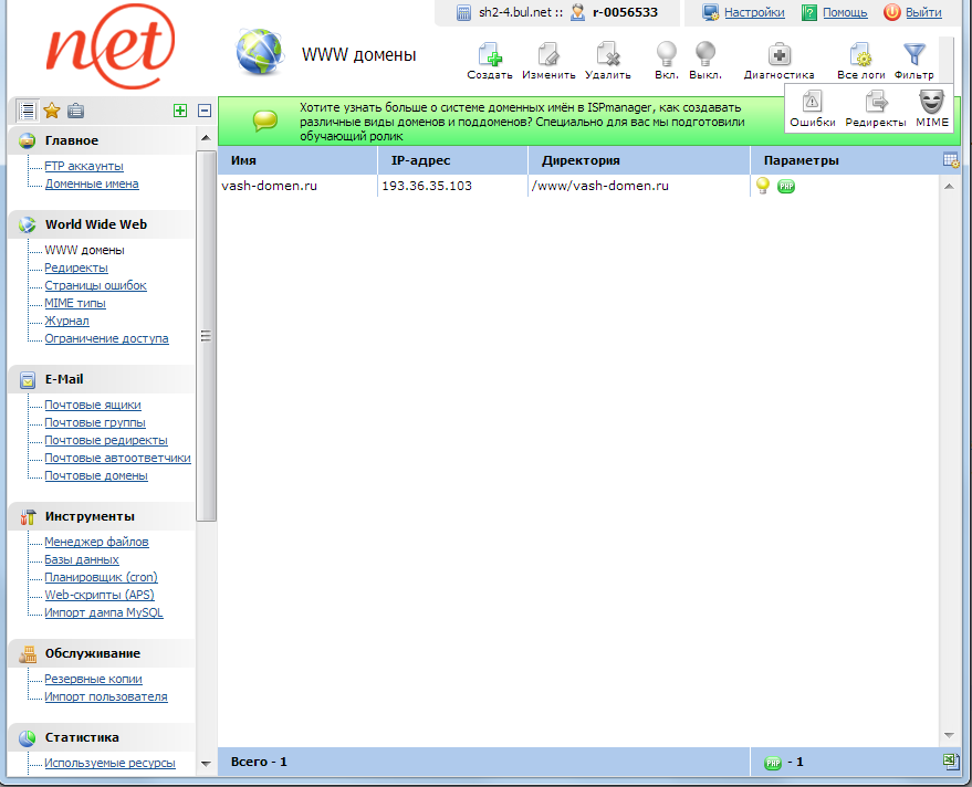 ispmanager
