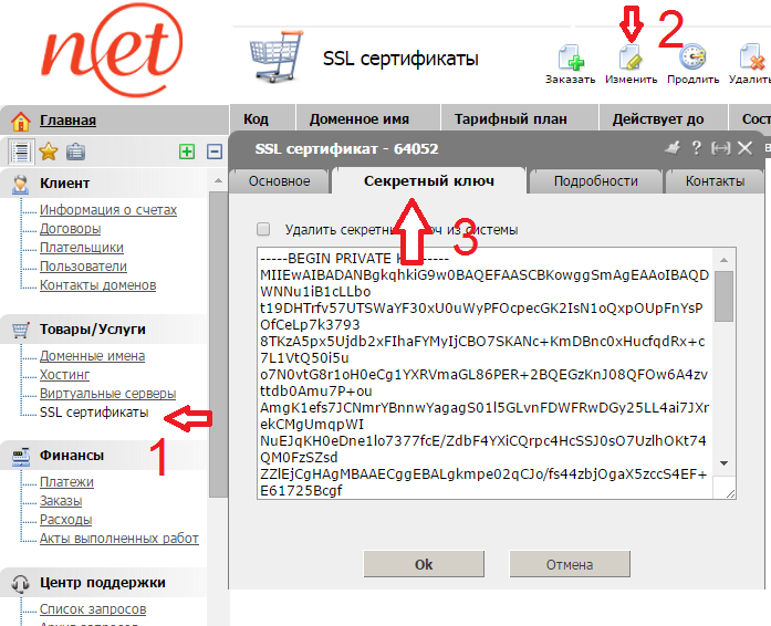 Secret key